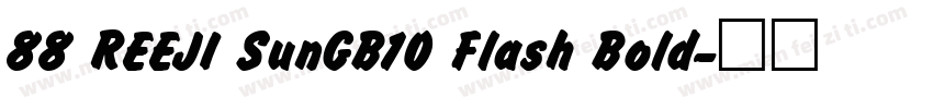 88 REEJI SunGB10 Flash Bold字体转换